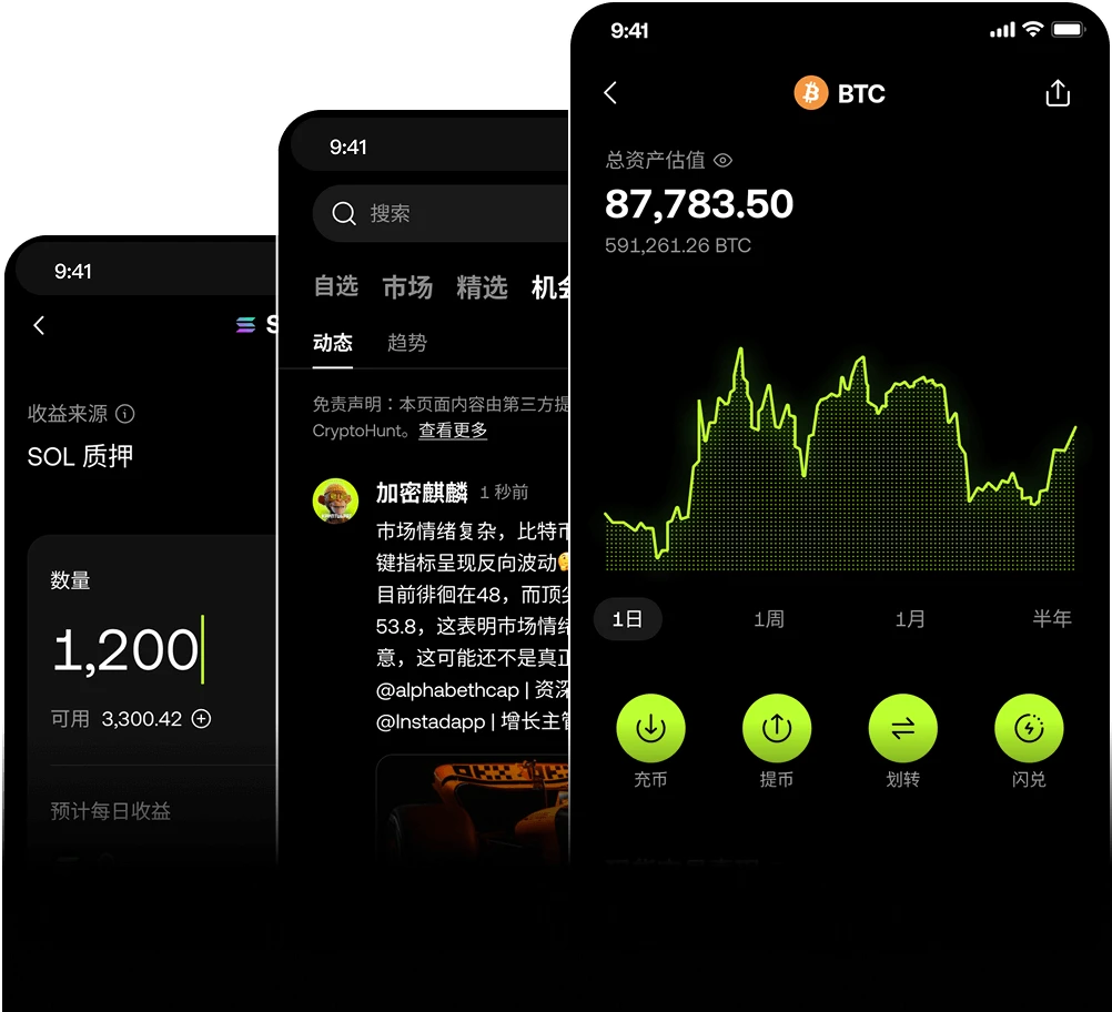 OKX多平台安全防护